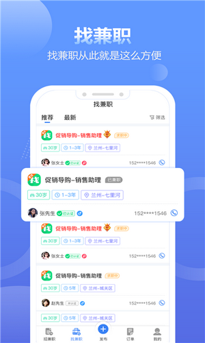 拍拍呱呱短视频  v1.4.4图1