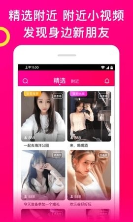 伊乐直播  v1.1.4图1