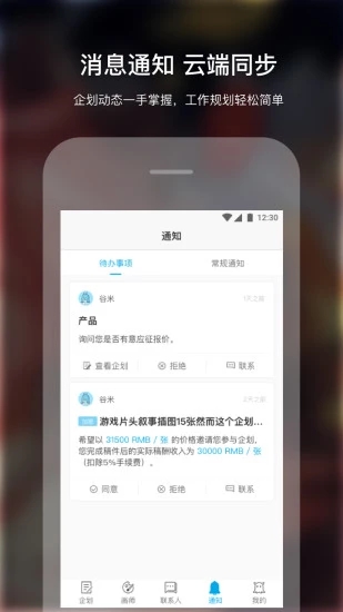 米画师官网下载  v4.5.0图3