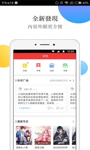 春华小说安卓版下载最新版安装  v3.0.15图2