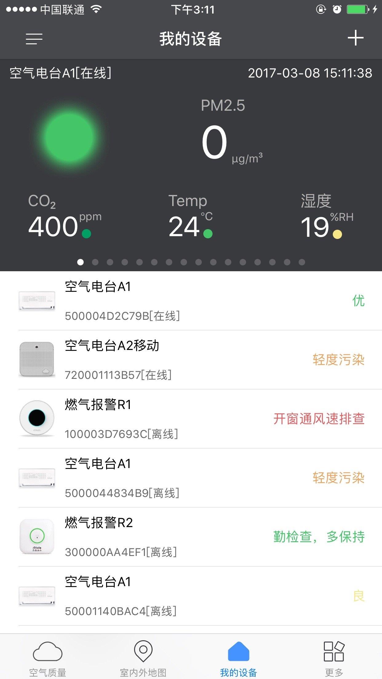 空气电台  v5.0.22图1