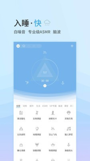 2020小睡眠破解版  v4.2.5图3