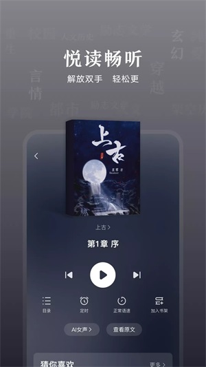 趣悦免费小说免费版  v1.0图2