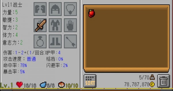 地牢传奇汉化版下载  v1.2.5图2