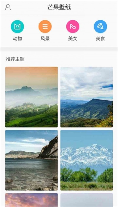 芒果壁纸app下载免费  v3.2.7图3