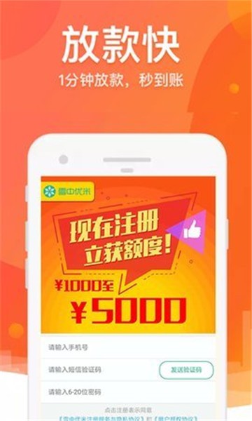 借款侠  v2.2.1图3