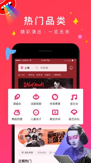 摩天轮票务  v1.0.0图3