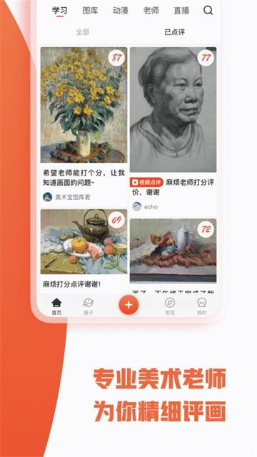 美术宝艺考app下载安装苹果手机版  v5.0.0图2