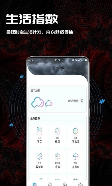 广东省乐昌梅花天气预报15天  v1.0.2图2