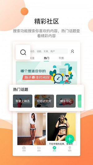 好体知app下载官方  v3.2.63图2