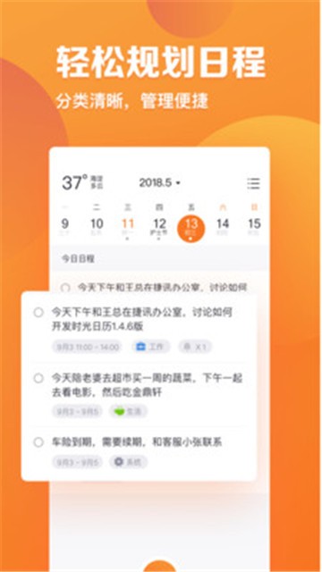 指尖时光ios破解版内置菜单中文  v2.4.1图2