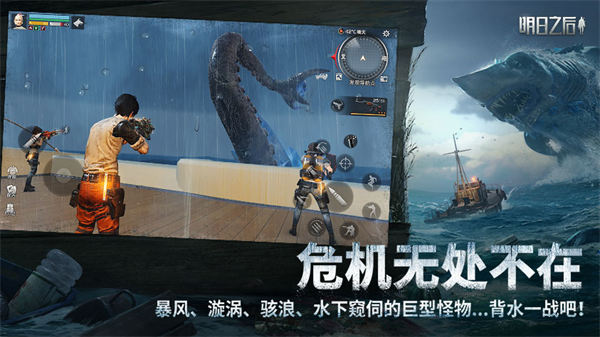 明日之后无限太阳币最新版下载  v1.1.102图2