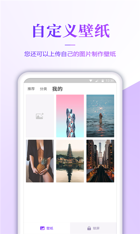 番茄壁纸app下载安装最新版本免费苹果  v3.0图3