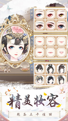 盛世芳华手机版  v1.0.8图3