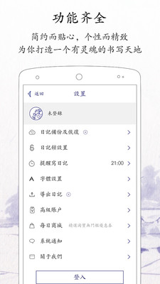 每日记录app下载安装苹果版  v1.8.2图1