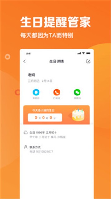 指尖时光app破解版免费下载安卓手机