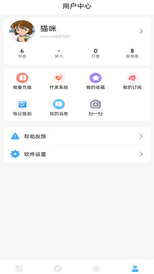 耽梦小说安卓版  v1.0.0图2