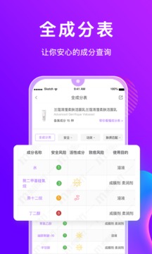 美丽修行官网在线查询  v4.0.4图3