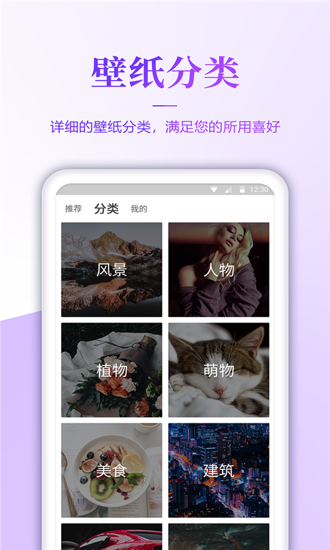 番茄壁纸app下载安装最新版本免费苹果  v3.0图1