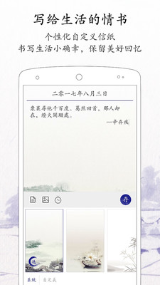 每日记录app下载安装免费下载  v1.8.2图2