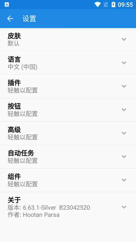 mixplorer管理器  v6.58.0图1