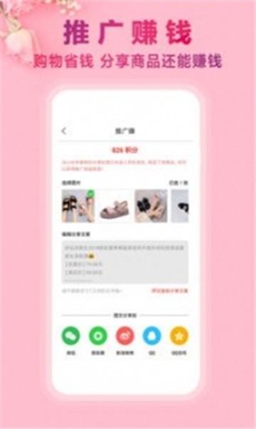 天荟园购物  v0.0.16图2