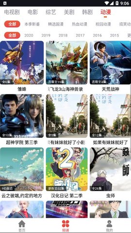 肥波影视手机版  v1.0.0图1