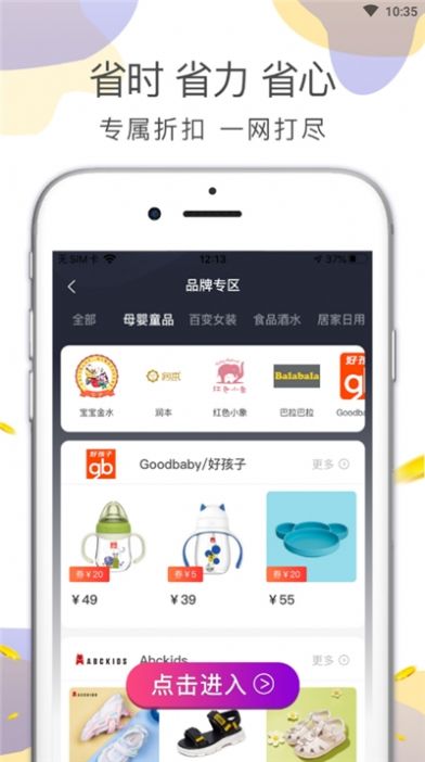 喵先省  v1.0.1图3