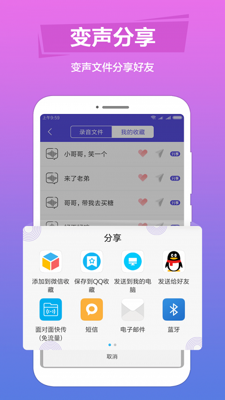 语音变声最新版本下载安装  v1.0.6图1