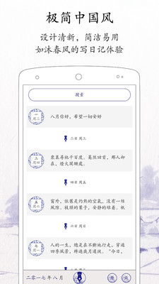 每日记录app下载安装苹果版  v1.8.2图3