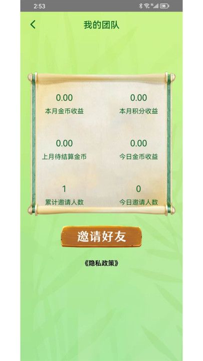 百题问答  v1.0.0图3