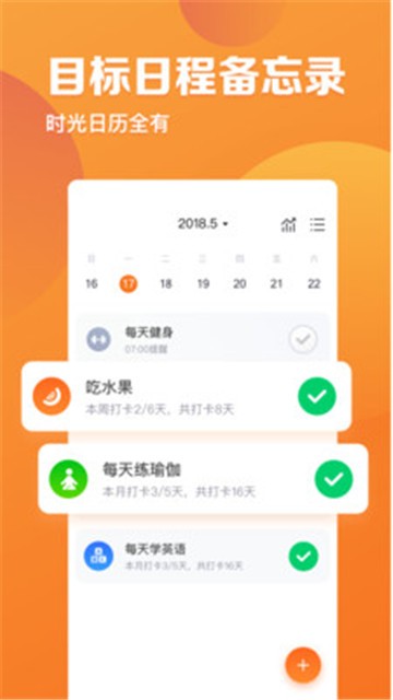 指尖时光ios破解版内置菜单中文下载  v2.4.1图1