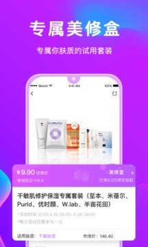 美丽修行官网在线查询  v4.0.4图2