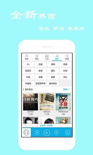 听书宝免费版官方下载  v4.0.7.0图2