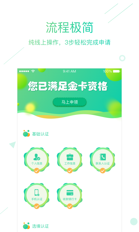 7天贷2024  v1.1.2图1