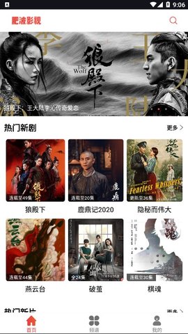 肥波影视手机版  v1.0.0图3