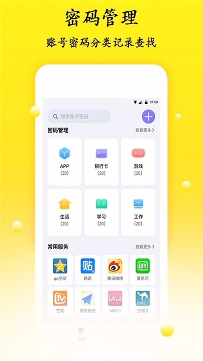 wifi密码管理器  v1.1.1图1