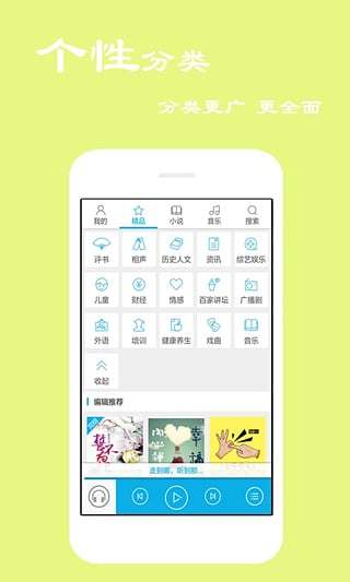 听书宝免费版官方下载  v4.0.7.0图3