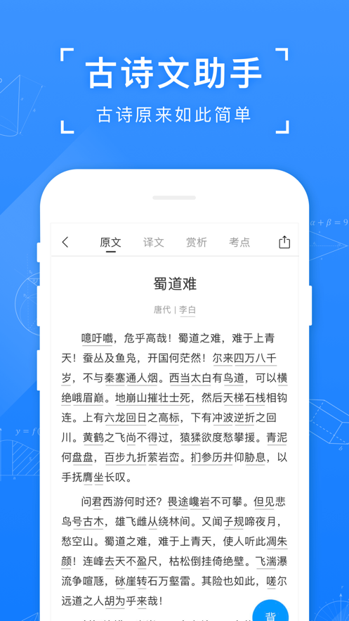 小猿搜题vip破解版免登录  v10.3.1图3