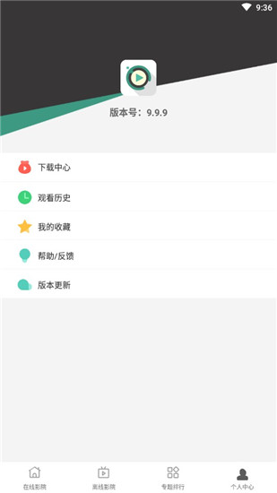 极光影院2024  v1.6.4图3