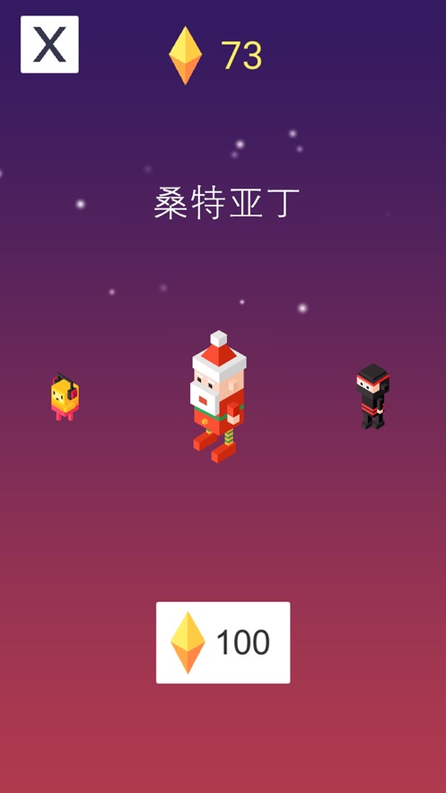 漫步星空破解版下载最新版  v1.0.0图2