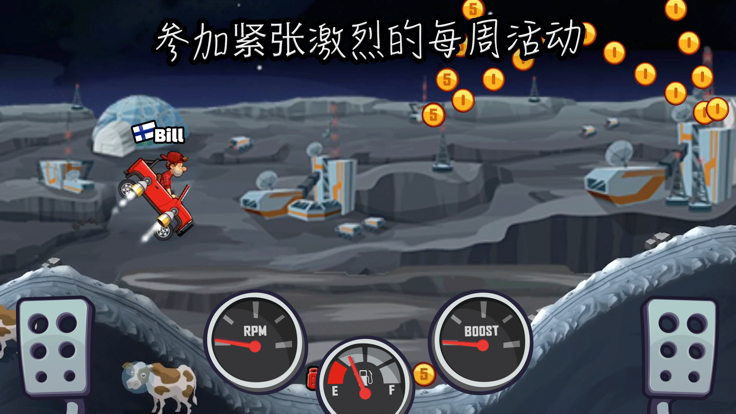 登山赛车2晴空版安卓版下载  v1.1图2