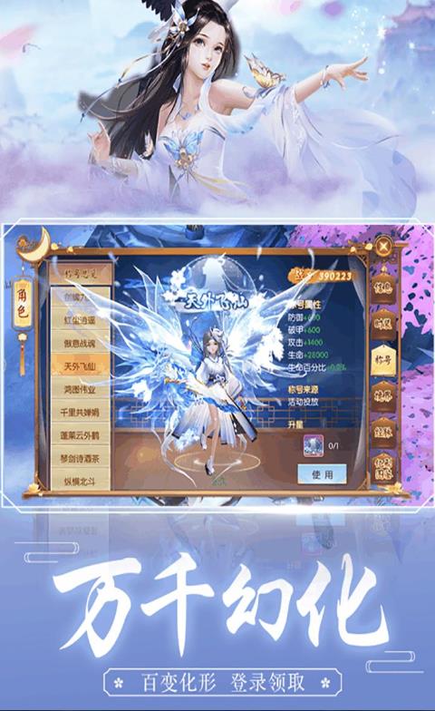 山海游龙传安卓版  v1.4.9图1