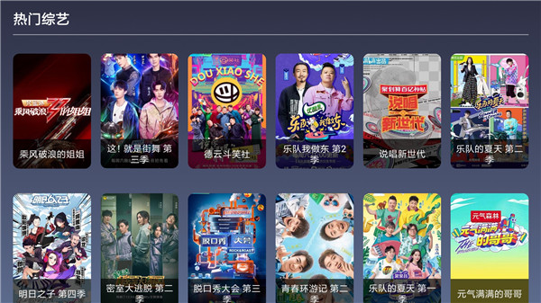 9亿tvapp电视破解版  v3.19.00图2