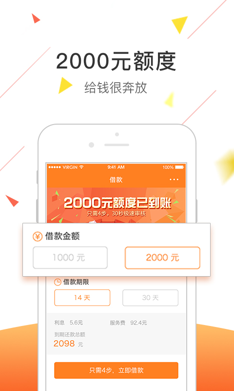 嘀嗒速贷2020最新版  v1.0.0图2