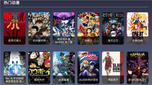 9亿tvapp电视破解版  v3.19.00图1