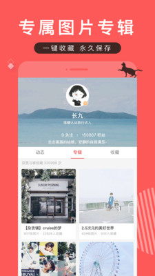 堆糖2018旧版本下载  v7.8.5图1