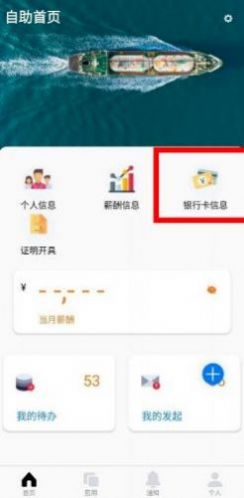 中油员工宝安卓版安全令  v1.0.4图3