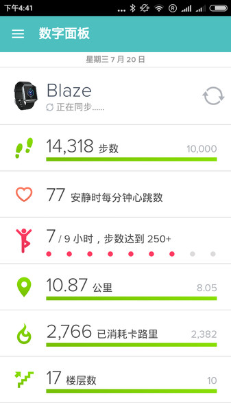 fitbit最新版APP