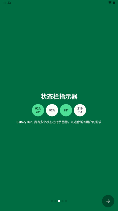 batteryguru下载2022  v1.9.29.7图2